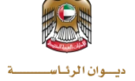 Presidential_Court_UAE